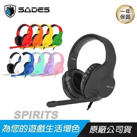 【南紡購物中心】 SADES 賽德斯 ► SPIRITS 精靈 電競耳機⭐️10周年紀念限量款⭐️