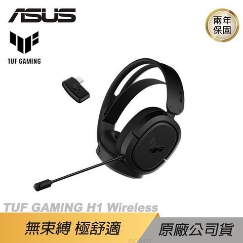 【南紡購物中心】 ASUS ►TUF GAMING H1 Wireless 無線電競耳機