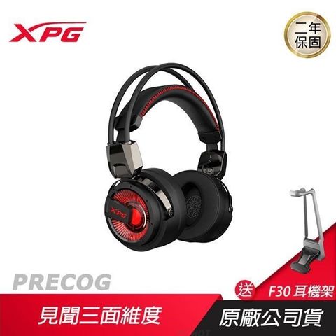 【南紡購物中心】 XPG 威剛 ► PRECOG 預知者 電競耳機