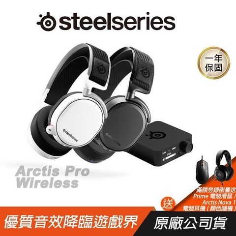 SteelSeries 賽睿 Arctis Pro WIRELESS 無線耳機 藍牙 電競耳機 降噪麥克風