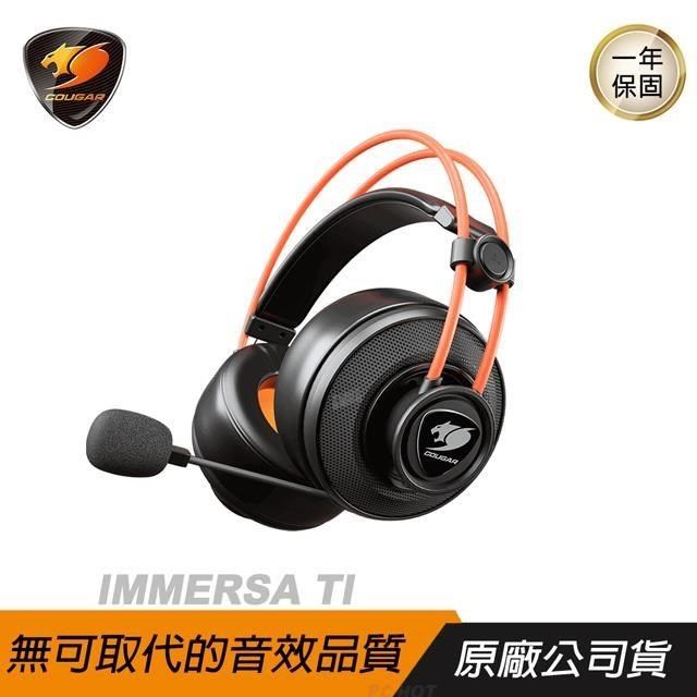 COUGAR 美洲獅 【南紡購物中心】   IMMERSA TI 電競耳機