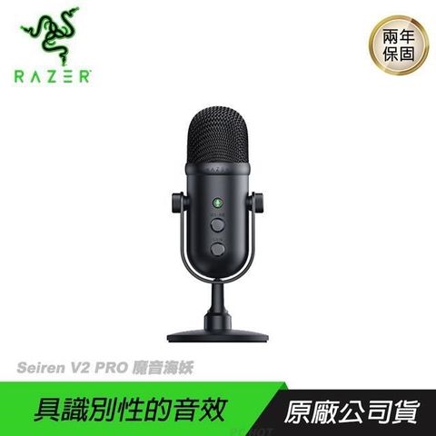 RAZER 雷蛇 【南紡購物中心】     Seiren V2 Pro 魔音海妖 直播麥克風