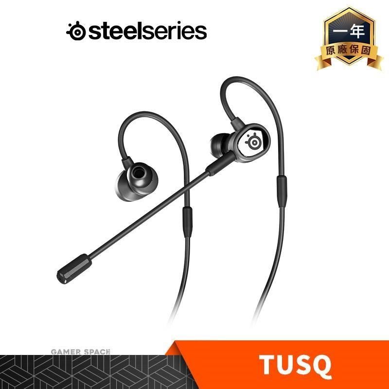 SteelSeries 賽睿 Tusq 入耳式 電競耳機