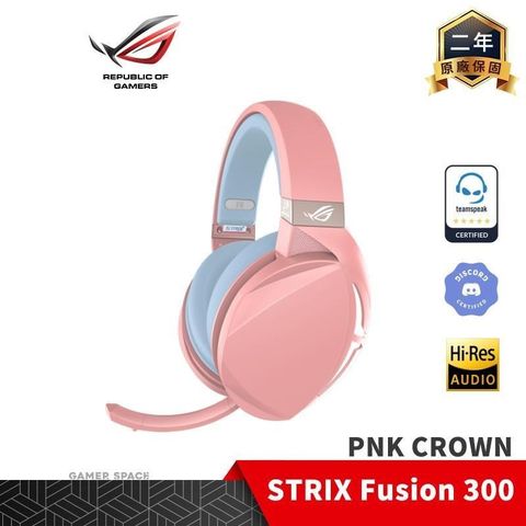 【南紡購物中心】ROG STRIX FUSION 300 PNK CROWN 電競耳機【粉色】