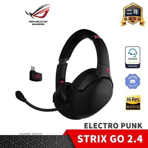 【南紡購物中心】ROG STRIX GO 2.4 ELECTRO PUNK 無線電競耳機【電馭粉】