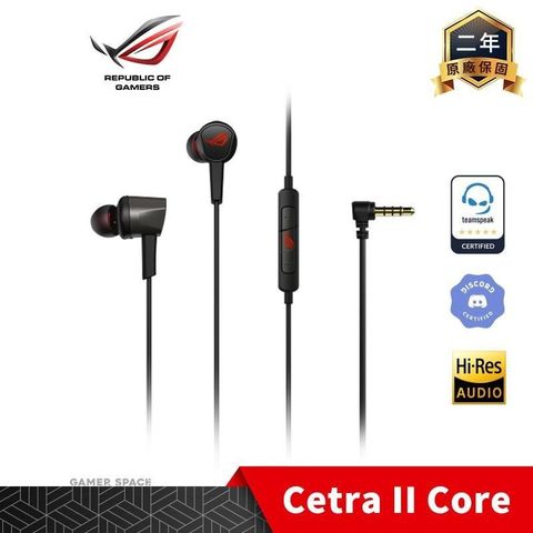 【南紡購物中心】 ROG Cetra II Core 入耳式 電競耳機