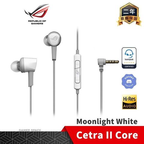 【南紡購物中心】 ROG Cetra II Core Moonlight White 入耳式 電競耳機【月光白】