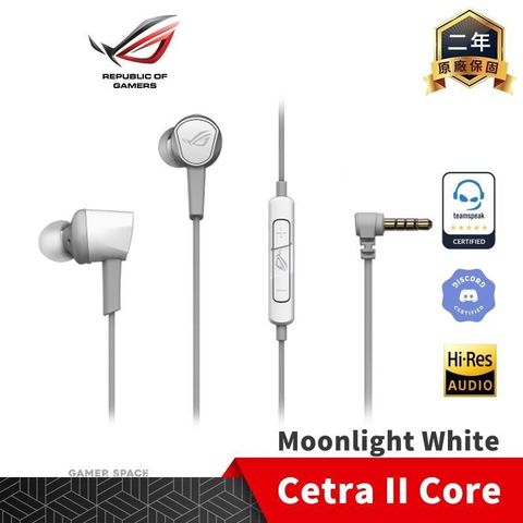 ASUS 華碩 ROG Cetra II Core Moonlight White 入耳式 電競耳機