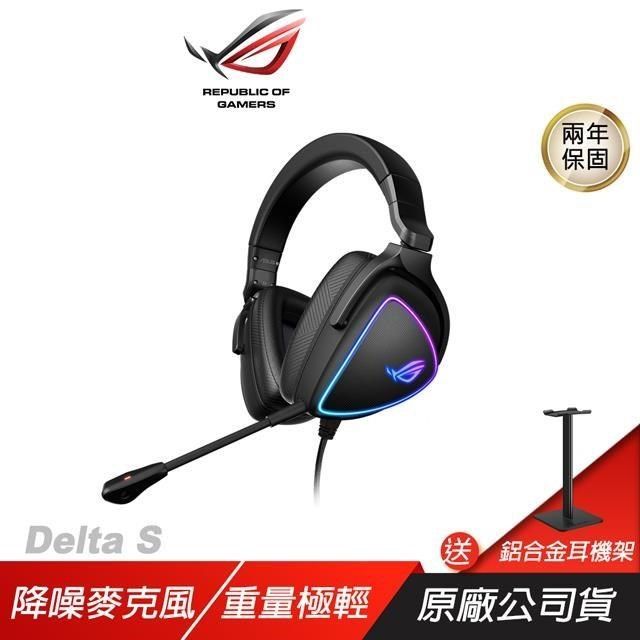 ASUS 華碩 Delta S RGB 有線 電競耳機