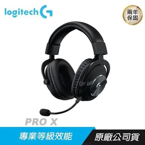 Logitech 羅技 【南紡購物中心】    PRO X 職業級  電競耳機麥克風