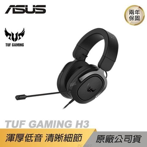 ASUS 華碩 【南紡購物中心】    TUF GAMING H3 電競耳機麥克風