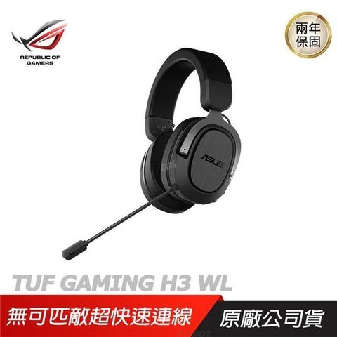 ASUS 華碩 【南紡購物中心】   TUF H3 Wireless 耳罩式耳機