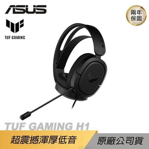 ASUS 華碩 【南紡購物中心】   TUF GAMING H1 電競耳機