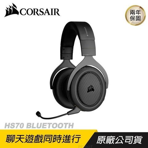 【南紡購物中心】 CORSAIR 海盜船 ► HS70  藍芽電競耳機