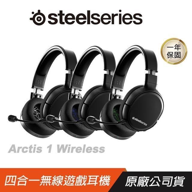 SteelSeries 賽睿 Arctis 1 電競無線耳機麥克風 黑/Steel 加強版頭帶