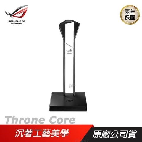 【南紡購物中心】 ROG ► Throne Core 電競耳機架