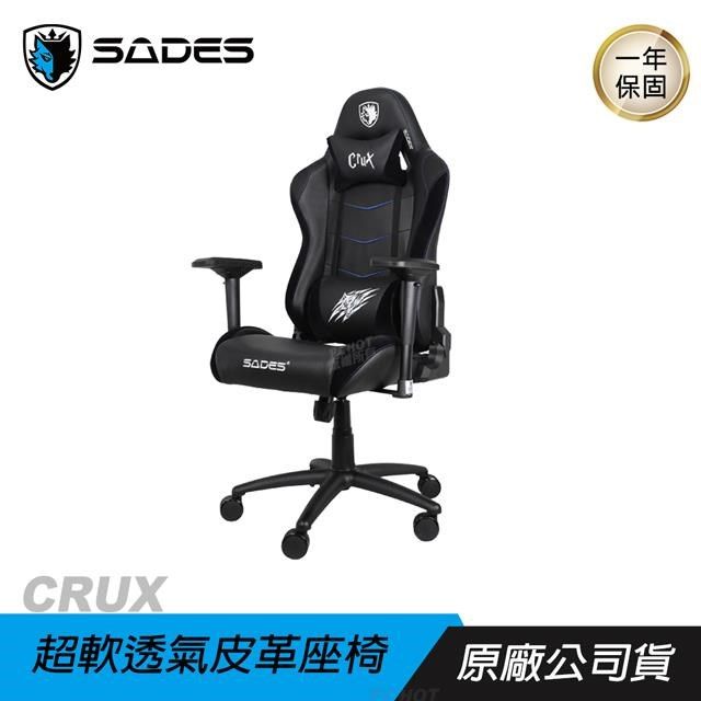 SADES 賽德斯 CRUX 南十字星 電競椅/工業級氣壓桿/前後透氣全皮/超強化腳架滑輪