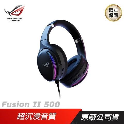 【南紡購物中心】 ASUS  ► ROG Fusion II 500 電競耳機