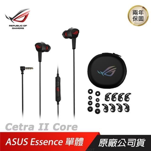 ASUS 華碩 【南紡購物中心】 ROG  Cetra II Core 入耳式耳機