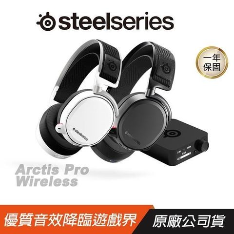 SteelSeries 賽睿 Arctis Pro WIRELESS 無線耳機 藍牙 電競耳機 降噪麥克風