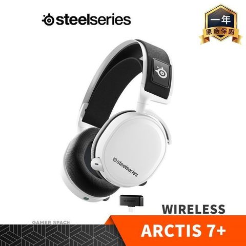 SteelSeries 賽睿 【南紡購物中心】   Arctis 7+ Wireless 無線電競耳機 白色