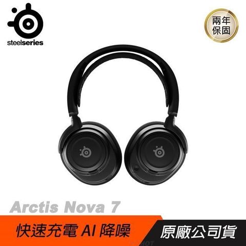 【南紡購物中心】Steelseries 賽睿 ► Arctis Nova 7 無線耳機