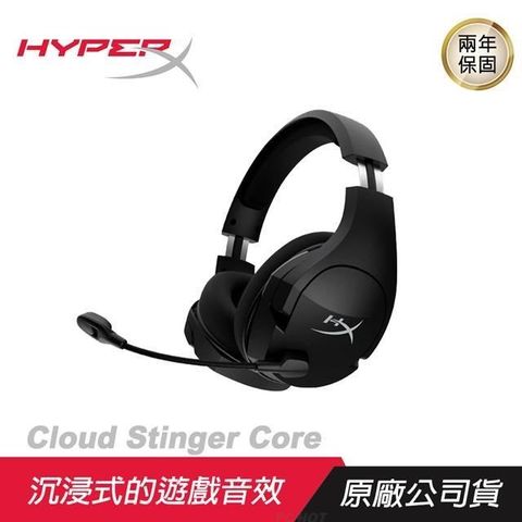 【南紡購物中心】 HyperX ►Cloud Stinger Core 無線電競耳機