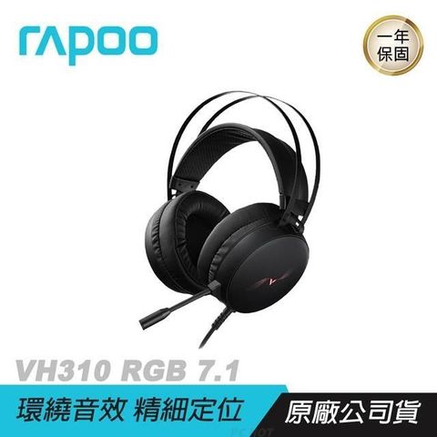 【南紡購物中心】 RAPOO雷柏  RAPOO VH310 RGB 7.1聲道電競耳機