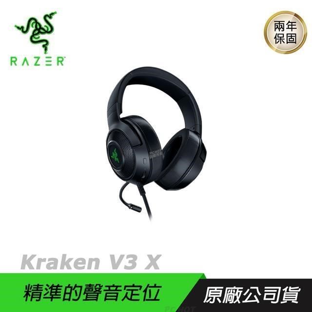 RAZER 雷蛇 【南紡購物中心】  &nbsp; Kraken V3 X 北海巨妖 電競耳機