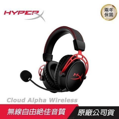 HyperX 【南紡購物中心】  Cloud Alpha Wireless 電競耳機