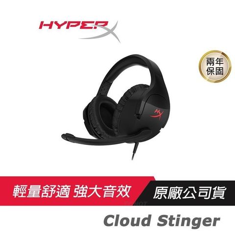 【南紡購物中心】 HyperX ►Cloud Stinger 電競耳機麥克風