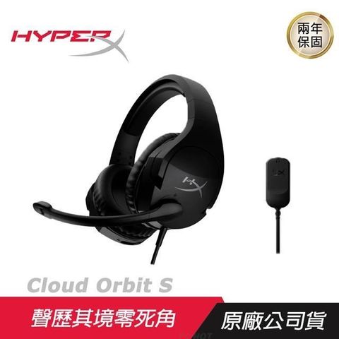 【南紡購物中心】 HyperX ►Cloud Orbit S 電競耳機