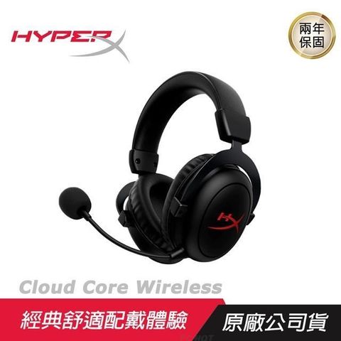 【南紡購物中心】 HyperX ►Cloud Core Wireless 電競耳機