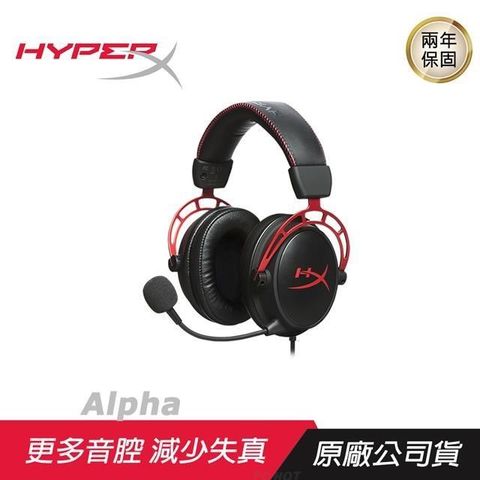 【南紡購物中心】 HyperX ►Cloud Alpha 電競耳機麥克風