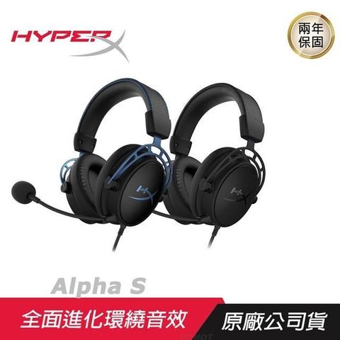 【南紡購物中心】 HyperX ►Cloud Alpha S 藍色 消光黑 電競耳機麥克風