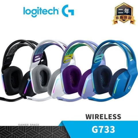 【南紡購物中心】Logitech 羅技 G733 LIGHTSPEED RGB 無線電競耳機