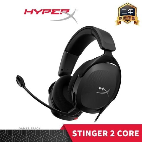 【南紡購物中心】 HyperX Cloud Stinger 2 Core 電競耳機