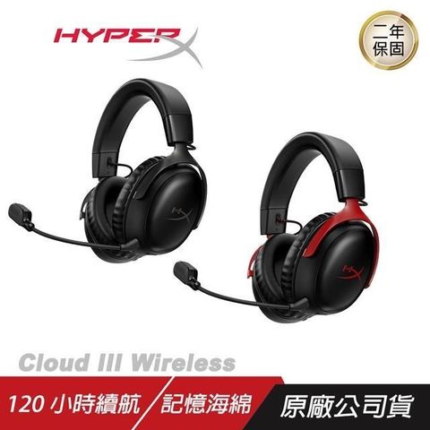 【南紡購物中心】 HyperX ► Cloud III Wireless 颶風3 電競耳機