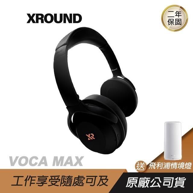 XROUND VOCA MAX 耳罩耳機通透模/個人化/EQ 等化器設定/高解析音質