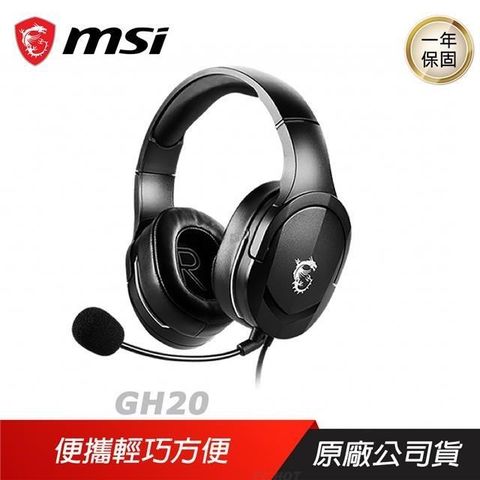 MSI 微星 【南紡購物中心】  GH20 電競耳機