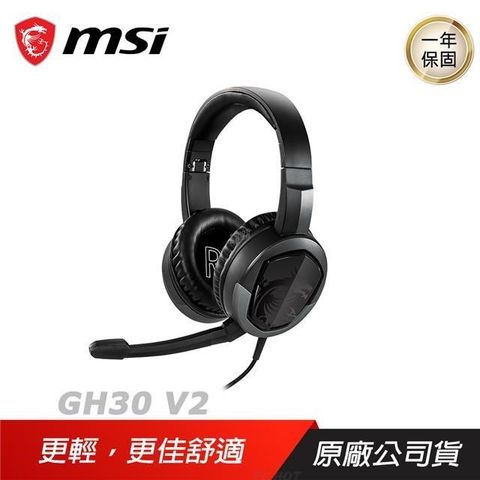 【南紡購物中心】 MSI 微星 ►  GH30 v2 玩家級 電競耳機