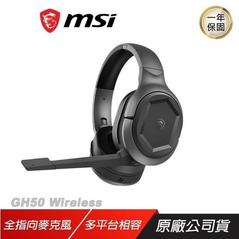 MSI 微星 【南紡購物中心】     GH50 WIRELESS 無線電競耳機 