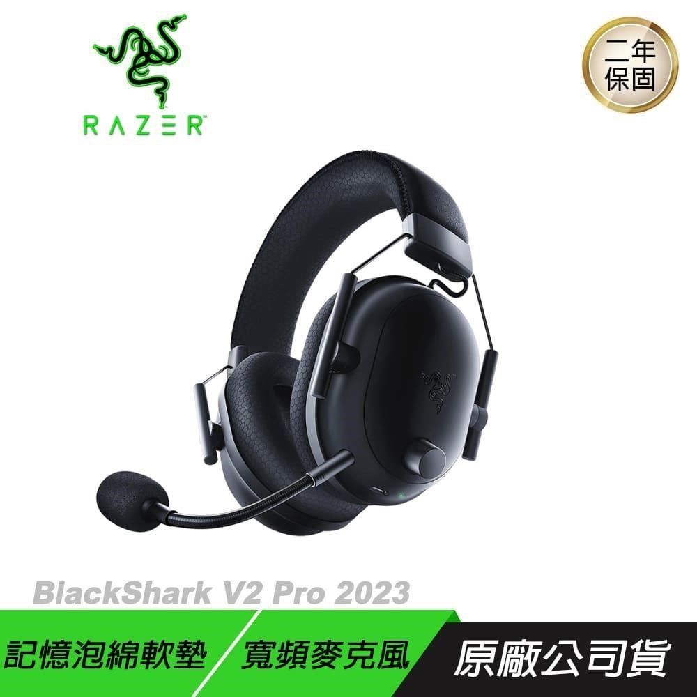 RAZER 雷蛇 BlackShark V2 Pro 2023 無線電競耳機 黑色