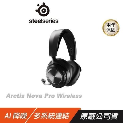 【南紡購物中心】 Steelseries 賽睿 ►Arctis Nova Pro Wireless 無線 電競耳機