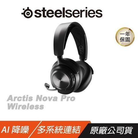 SteelSeries 賽睿 【南紡購物中心】   Arctis Nova Pro Wireless 無線 電競耳機 