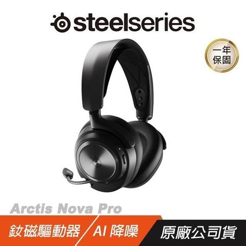 Steelseries 賽睿 Arctis Nova Pro Wireless 無線 電競耳機 無線耳機