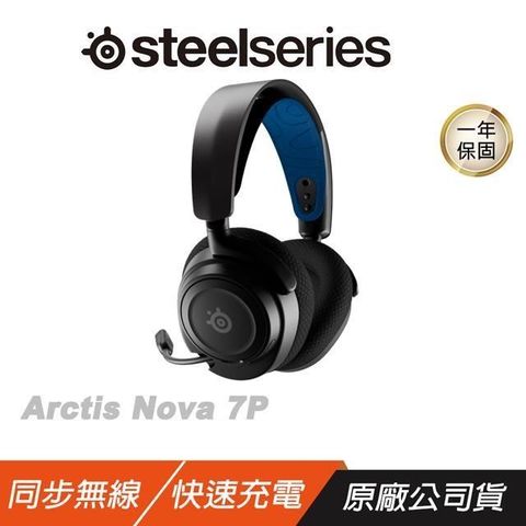 SteelSeries 賽睿 Arctis Nova 7P 電競 無線耳機 AI驅動降噪麥克風 聲學系統