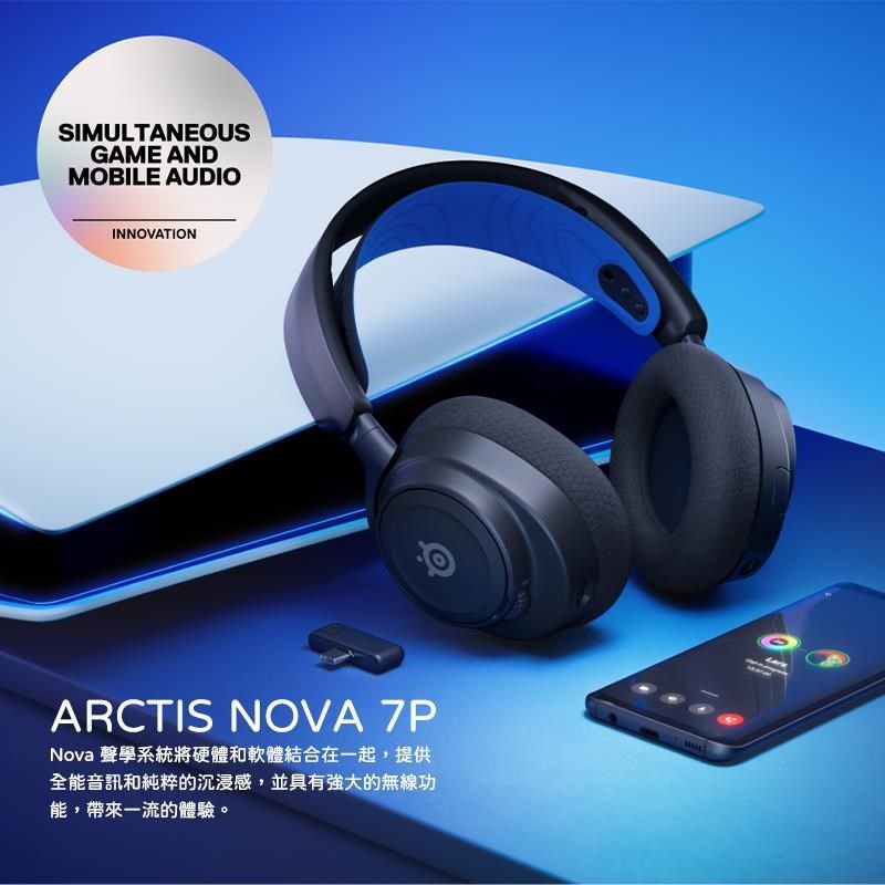 Steelseries 賽睿Arctis Nova 7P 電競無線耳機/AI驅動降噪麥克風/聲學