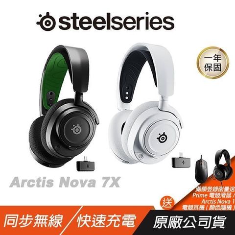 SteelSeries 賽睿 Arctis Nova 7X 電競無線耳機/AI驅動降噪麥克風/聲學系統