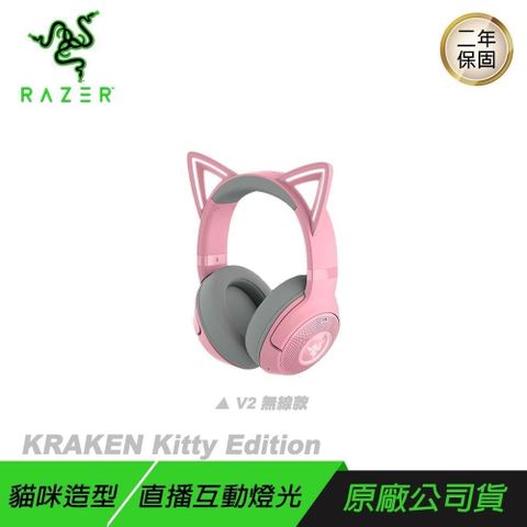 【南紡購物中心】 RAZER 雷蛇  ►RAZER KRAKEN KITTY V2 BT 無線耳機 貓咪造型
